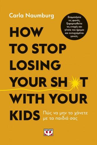 HOW TO STOP LOSING YOUR SHOT WITH YOUR KIDS