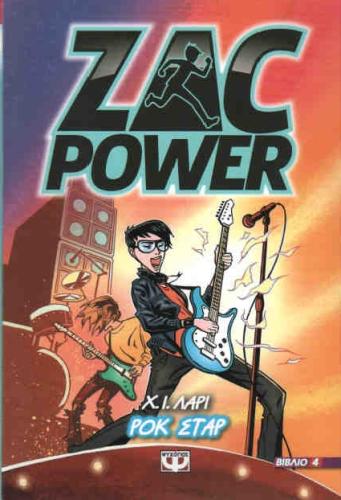 ZAC POWER ΡΟΚ ΣΤΑΡ