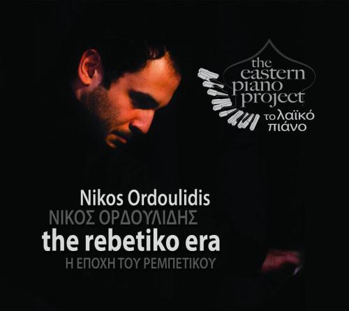 ΝΙΚΟΣ ΟΡΔΟΥΛΙΔΗΣ / THE REBETIKO ERA - CD