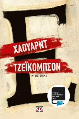 e-book ΕΨΙΛΟΝ (epub)