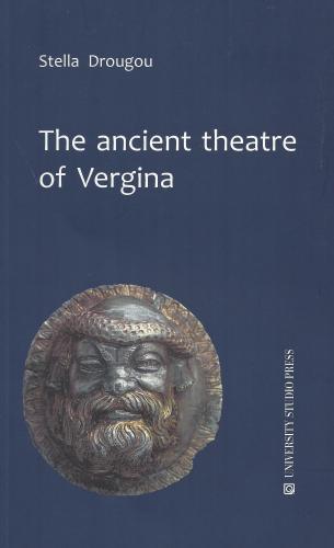 THE ANCIENT THEATRE OF VERGINA