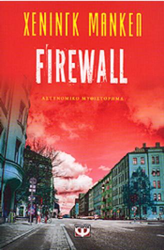 e-book FIREWALL (epub)