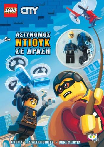 LEGO City - Αστυνόμος Ντιούκ Σε Δράση (23939)