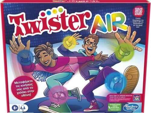 Twister Air (GAF8158)