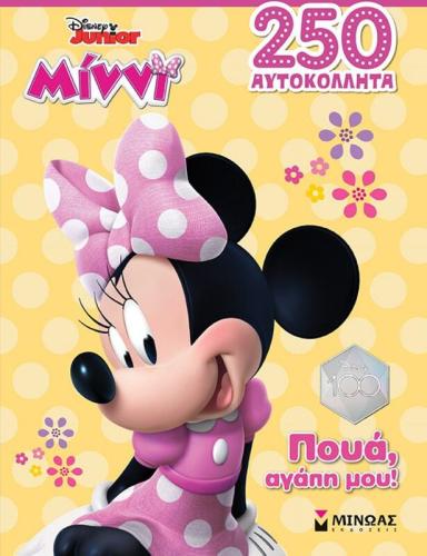 Disney Minnie-Πουά,Αγάπη Μου! (61119)