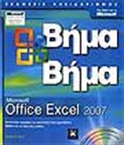 MICROSOFT OFFICE EXCEL 2007