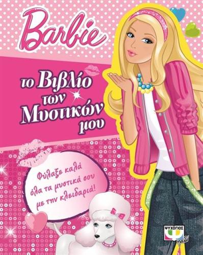 BARBIE: ΤΟ ΒΙΒΛΙΟ ΤΩΝ ΜΥΣΤΙΚΩΝ ΜΟΥ