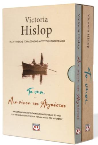 ΚΑΣΕΤΙΝΑ HISLOP