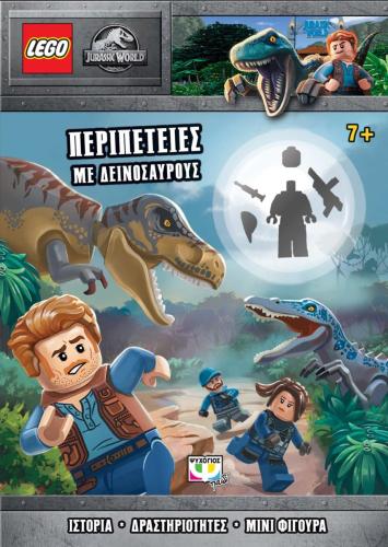 LEGO JURASSIC WORLD: ΠΕΡΙΠΕΤΕΙΕΣ ΜΕ ΔΕΙΝΟΣΑΥΡΟΥΣ