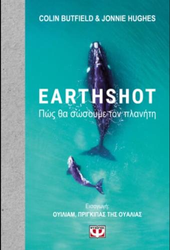 EARTHSHOT