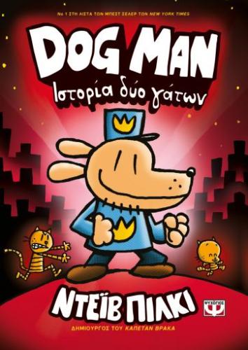 DOG MAN 3