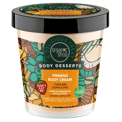 Organic Shop Body Desserts Caramel Cappuccino Firming Body Cream Συσφικτική Κρέμα Σώματος Καραμέλα Καπουτσίνο 450ml