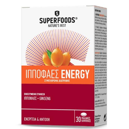 Superfoods Ιπποφαές Energy 30 Μαλακές Κάψουλες - Συμπλήρωμα Διατροφής Για Ενέργεια, Σωματική Αντοχή & Πνευματική Τόνωση