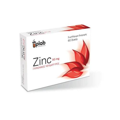 UPLAB Zinc 50mg 60 ταμπλέτες