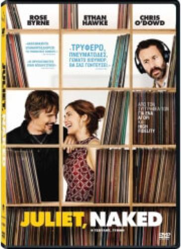 Η ΤΖΟΥΛΙΕΤ ΓΥΜΝΗ (DVD)