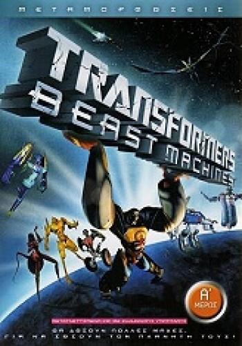 TRANSFORMERS BEAST MACHINES SEASON 1 DISC 1 (DVD)