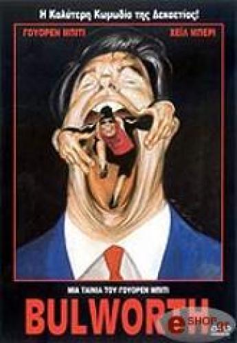 BULWORTH (DVD)