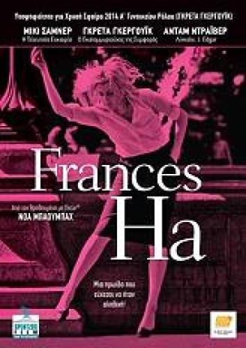 FRANCES HA (DVD)