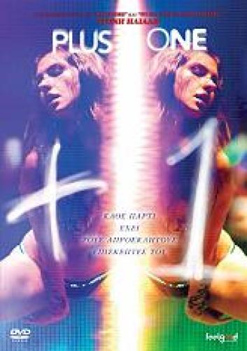 PLUS ONE (DVD)