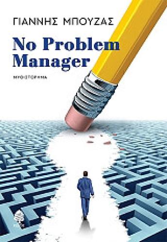 NO PROBLEM MANAGER