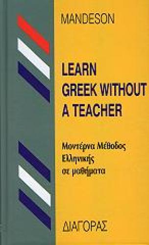 LEARN GREEK WITHOUT A TEACHER