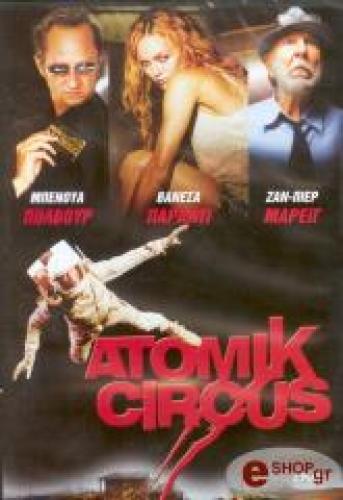 ΑΤΟΜΙΚ CIRCUS (DVD)