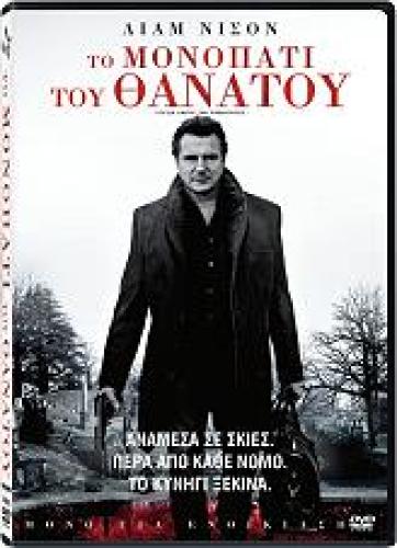 ΤΟ ΜΟΝΟΠΑΤΙ ΤΟΥ ΘΑΝΑΤΟΥ (DVD)