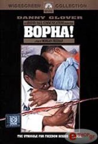 BOPHA! (DVD)