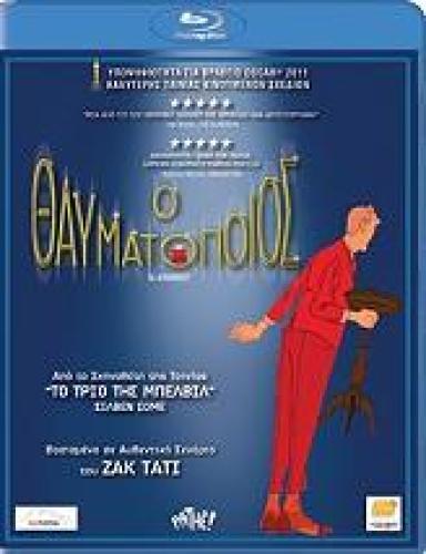 Ο ΘΑΥΜΑΤΟΠΟΙΟΣ (BLU-RAY)