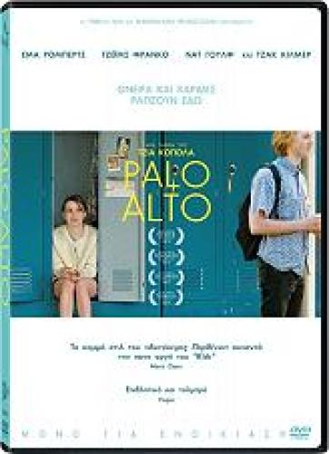 PALO ALTO (DVD)