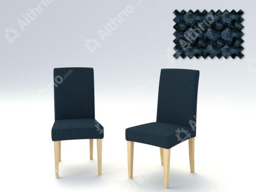 Σετ (2 Τμχ) Ελαστικά Καλύμματα Καρέκλας Με Πλάτη Super Elastic Milos - C/25 Ναυτικό Μπλε