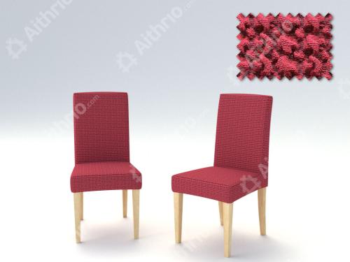 Σετ (2 Τμχ) Ελαστικά Καλύμματα Καρέκλας Με Πλάτη Super Elastic Milos - C/5 Μπορντώ