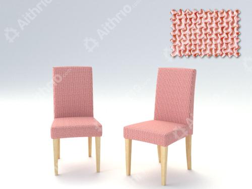 Σετ (2 Τμχ) Ελαστικά Καλύμματα Καρέκλας Με Πλάτη Bielastic Alaska - C/22 Ροζ