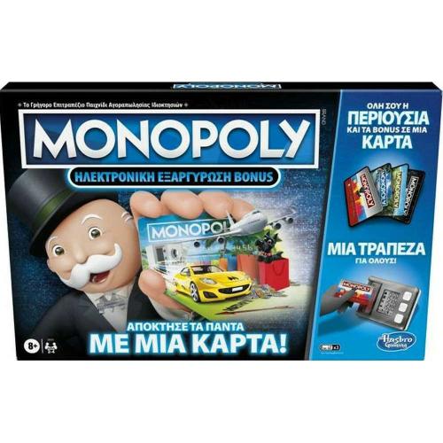 Επιτραπέζιο Παιχνίδι Monopoly Ηλεκτρονική Εξαργύρωση Bonus E8978 Για 2-4 Παίκτες Multi Hasbro