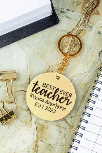 Μπρελόκ Κλειδιών για Δάσκαλο, Golden Mirror, Best Teacher