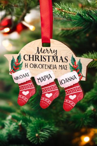 Χριστουγεννιάτικο Ξύλινο Στολίδι Δέντρου με 3 Κάλτσες