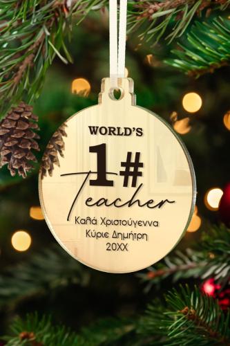 Στολίδι Χριστουγεννιάτικου Δέντρου με Όνομα, Δώρο για Δασκάλους