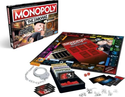 Monopoly Της Ζαβολιάς-Cheaters Edition (E1871)