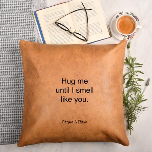 Hug me until I Smell Like You - Premium Μαξιλάρι Με Γέμιση Καμηλό Δερματίνη
