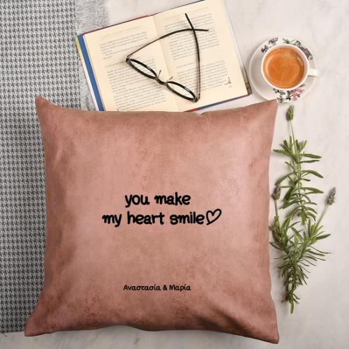 You make My Heart Smile - Premium Μαξιλάρι Με Γέμιση Σάπιο Μήλο Δερματίνη