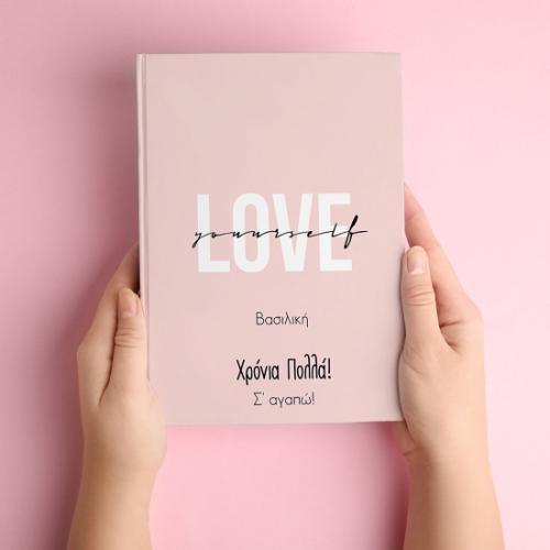 Love Yourself - Premium Photobook 15X21 Κάθετο