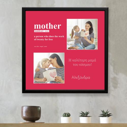 Mother Definition - Phototile Μαύρο 20X20