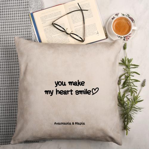You make My Heart Smile - Premium Μαξιλάρι Με Γέμιση Μπεζ Ανοιχτό Δερματίνη