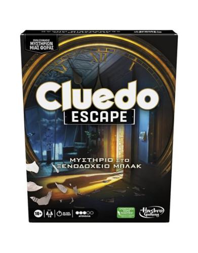 Hasbro Επιτραπέζιο Cluedo Escape The Midnight Hotel - F6417