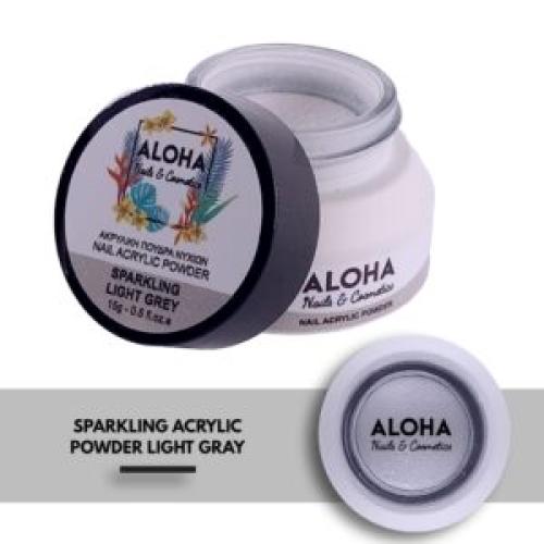 Ακρυλική πούδρα για τεχνητά νύχια 15gr – ALOHA Nails & Cosmetics / Sparkling Light Gray