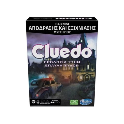 Cluedo Escape (F5699)