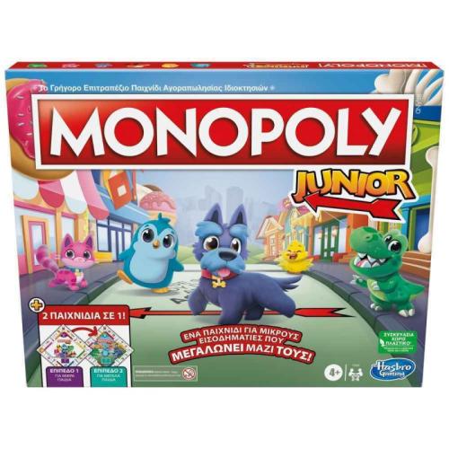Επιτραπέζιο Monopoly Junior 2 In 1 Μονοπολυ (F8562)
