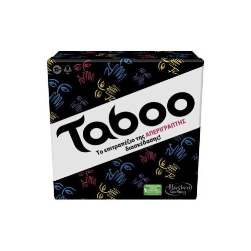 Επιτραπέζιο Taboo (F5254)