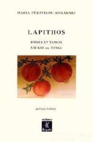 LAPITHOS