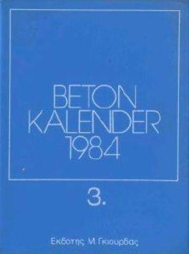 BETON KALENDER 1984, ΤΟΜΟΣ Γ